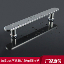 Thickened 304 stainless steel square tube single-sided handle shower room glass sliding door square handle mechanical equipment handrail