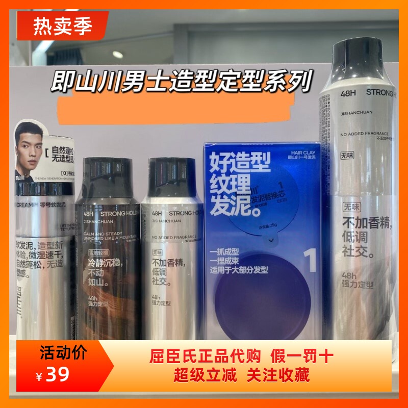 Watsons No. 1 Soft Hair Clay Styling Spray No. 1 Hair Styling Clay for Lightweight Styling and Easy Application