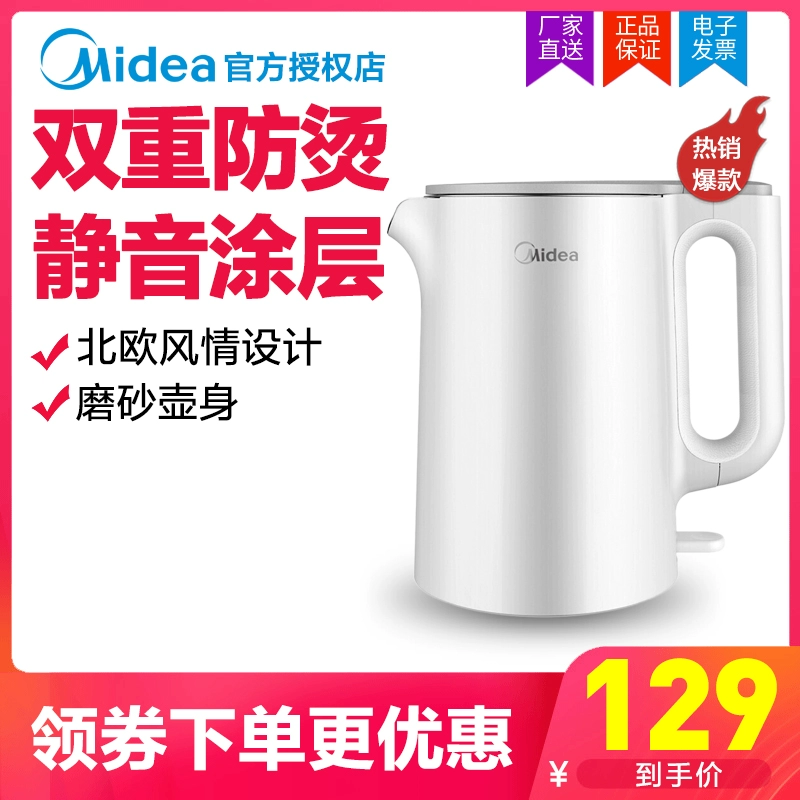 Bình đun nước điện Midea / Midea MK-SH15Silence401 cách điện bằng thép không gỉ tự động tắt SH401 - ấm đun nước điện