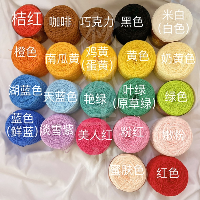 New Tibet Express [Berry Xiaobing Second Generation Set] 1mm Matte Chenille Single Strand 50G/Ball DIY Knitting