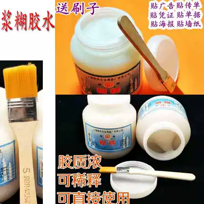 1 bottle of pulp glued Wall pulp environmental protection rice paste advertising paper glue Lake office adhesive paper glue glue Lake office adhesive paper glue