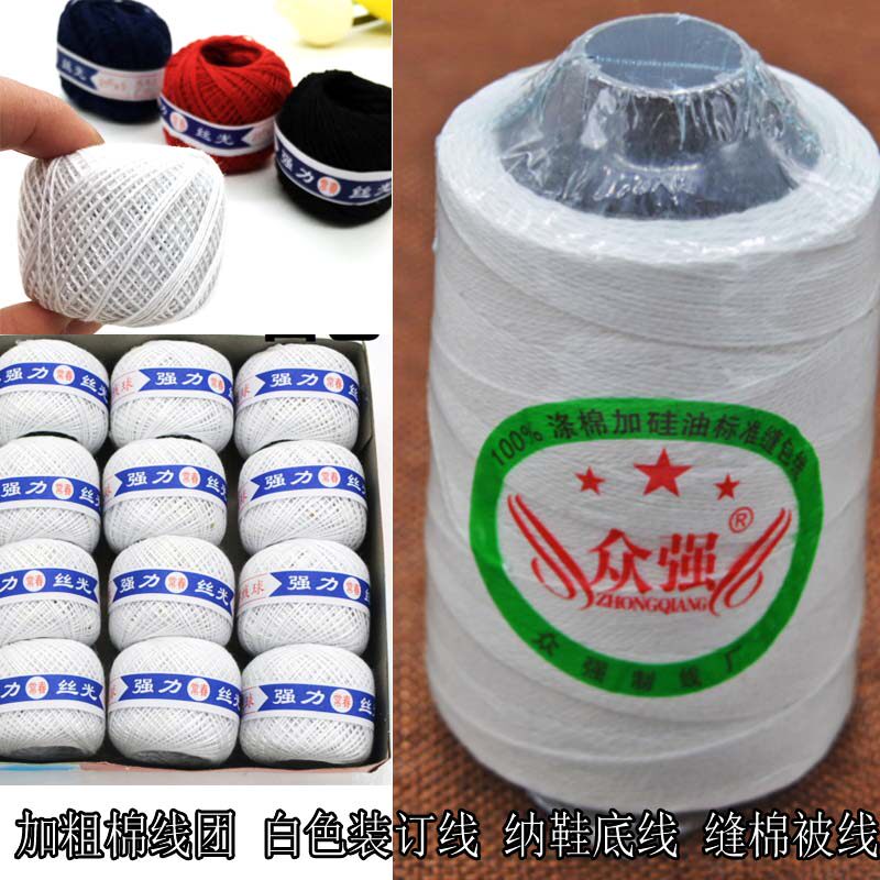 Roughly cotton line white line binding line insert sole line sewing cotton wire and raw line fishing shrimp line