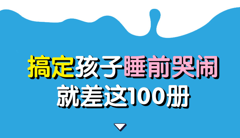 全套100册 幼儿 睡前故事书 有声伴读 注音版绘本 图2