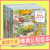 6 volumes of German introduction of childrens books panoramic situational cognition picture books children 3-6 years old kindergarten picture books to understand the fire brigade Farm Airport through real scenes Do you know these cars 0-3-4-