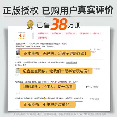 正版猜猜我有多爱你绘本一年级非注音版二三四小学生课外书我爱你阅读阅读物英译文少幼儿园儿童亲子启蒙早教睡前故事图书0 3 6岁