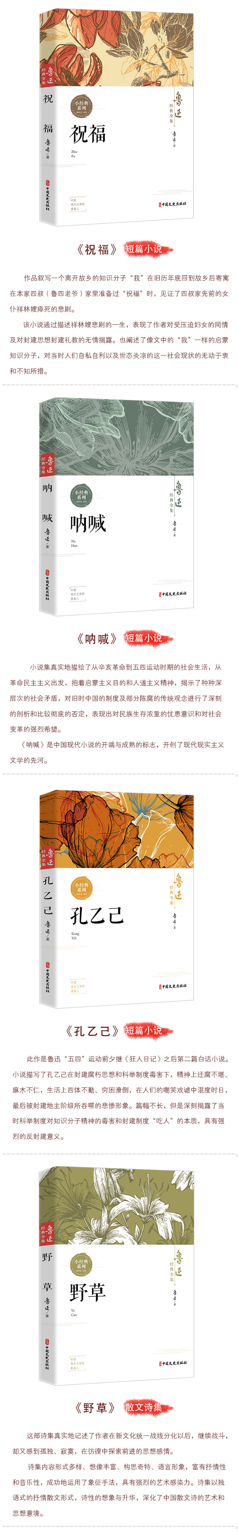 鲁迅经典原著 全套10册 图4