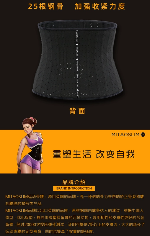 Thắt lưng thể thao MITAOSLIM của Anh cho nữ giảm béo eo thon bụng dáng corset nịt bụng sau sinh - Đai giảm béo