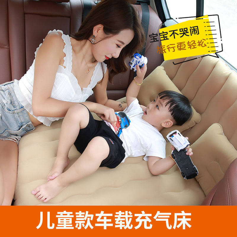 Children's car inflatable bed can sit and lie down after the exhaust pad bed baby car sleep self-driving tour artifact
