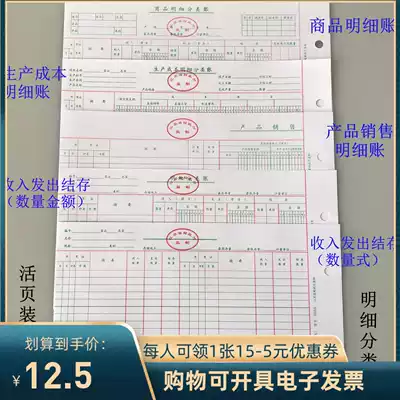 Producer Ledger Ledger Ledger Ledger Ledger Ledger Ledger Ledger Sheet quantity merchandise sales inventory count 1614A