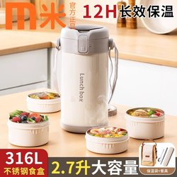 Multi-layer insulated lunch box office workers can be heated in microwave oven in winter Long insulated Rice tube 24 hours students with rice bucket L