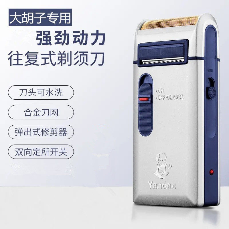 Pipe Razor Electric Reciprocating Men's Razor Picking Beard Knife Rechargeable Elderly Head Shaver Razor