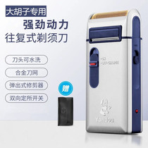 Smoke Bucket Razors Electric Reciprocating Scraped Razor Blades for Mens Need Knife Rechargeable Elderly Head Shaved hob