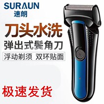 Speed-Long electric shaver reciprocating mens rechargeable hard beard delivery double knife required to shave a hob