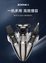 Superhuman washable electric shave razor shave knife man Hu shall be charged with smart bearded knife official