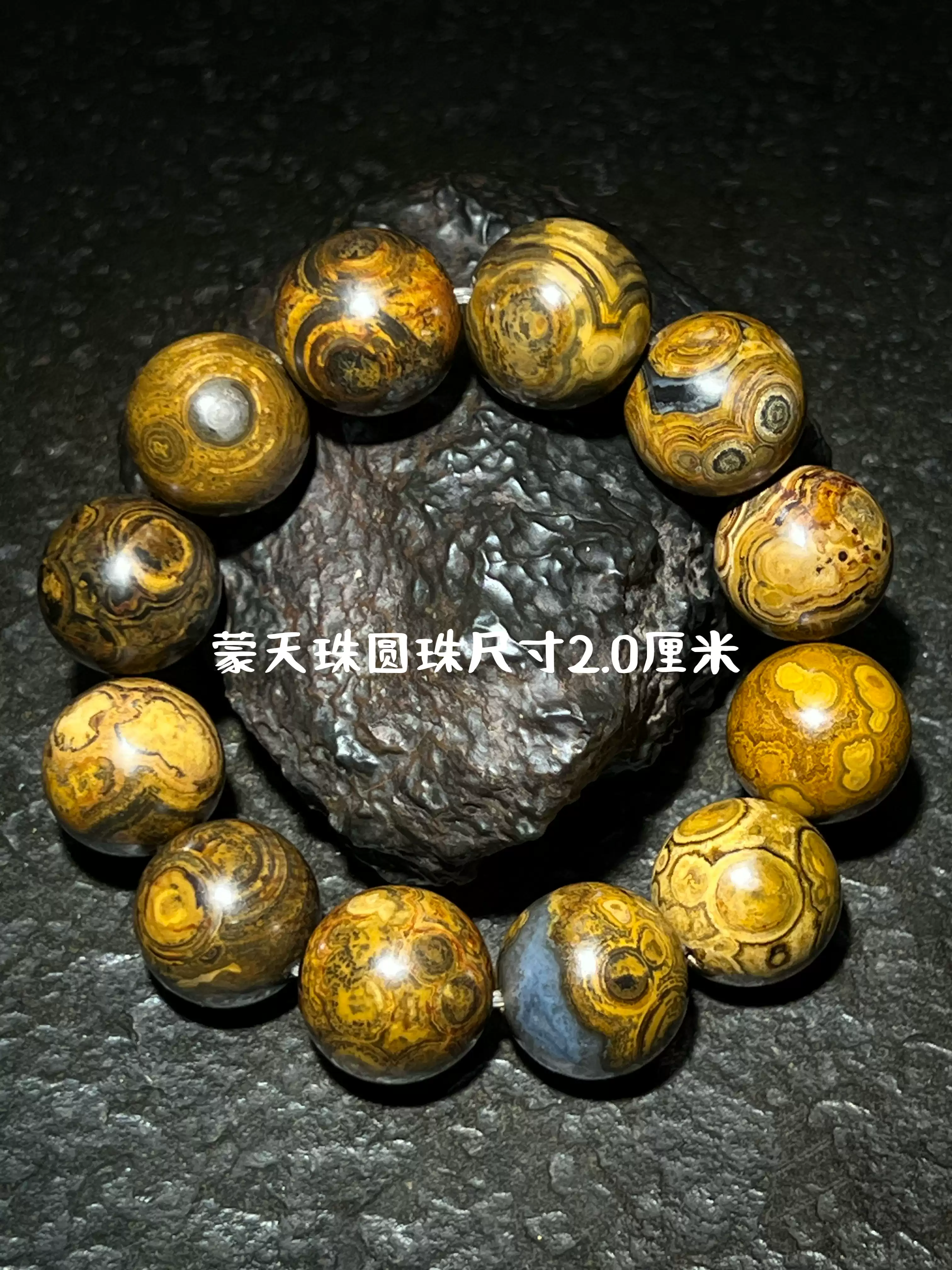天然蒙天珠原石圆珠九眼石页岩钱币石眼睛石手串-淘宝Taobao | 天猫Tmall