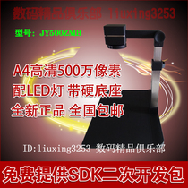  Jieyu Zhihuixing JY500ZMB high-speed camera Jieyipai A4-500ZD JY500ZB high-definition 5 million pixels