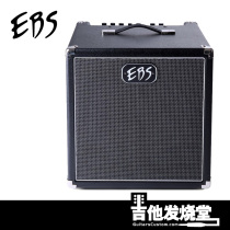 (吉他发烧堂)EBS Classic Session 120 Combo 一体式音箱