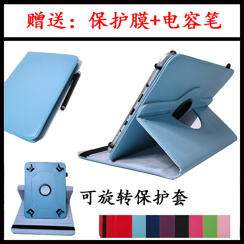 Apply 8-inch IEnglish English student machine reading tablet protective sheath leather cover ieng3 anti-fall shell cover