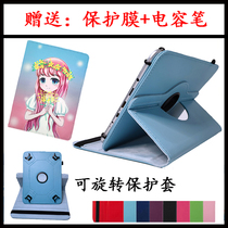 Shi Qiang L03 leather case L04 protective cover 10 1 inch music class teaching flat L05 Protective case L06 coat anti-fall shell