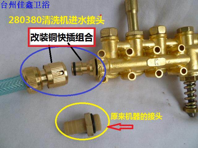 280 380 high pressure cleaning machine water inlet joint washer car water pipe quickly joint