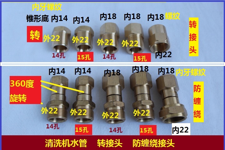 360 turn 55 cleaner washing machine water gun water pipe joint inside 18 turn outside 22 15 holes high-pressure pipe adapter