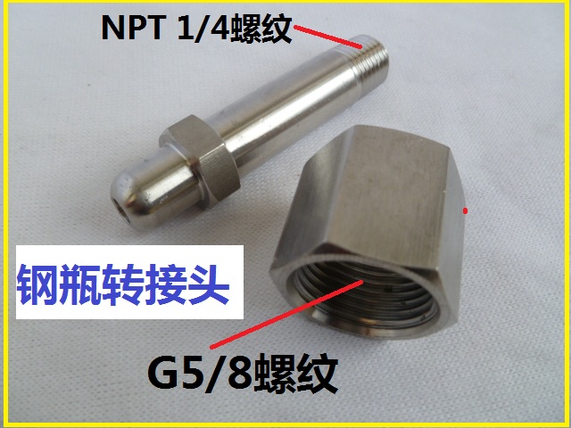 Oxygen steel bottle valve conversion joint nitrogen argon pressure reducer stainless steel transition joint G5 8 turns NPT1 4