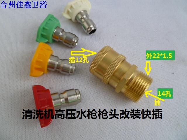 High pressure washing machine brush water gun head high pressure cleaning machine water gun changed fan shape fast nozzle nozzle nozzle