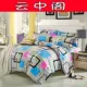 180 chăn che 100% đơn mảnh 220x240 cotton quilt 2.3 bìa quilt 200x230cm2 mét 1.8x2.0 cotton chăn lông vũ everon