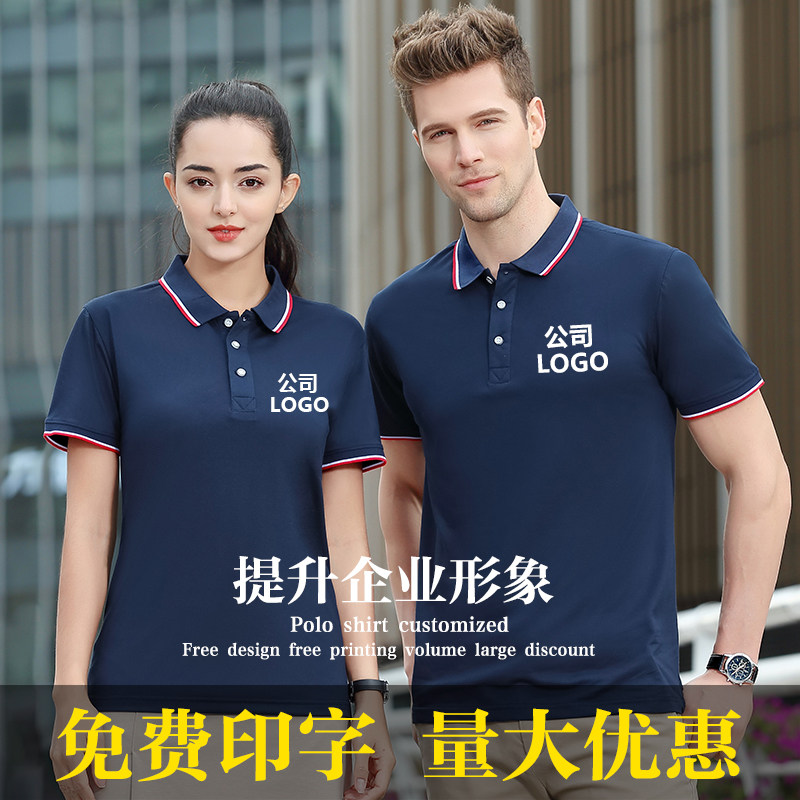 Custom overalls t-shirt custom lapel culture advertising Polo shirt short sleeve cotton workmanship embroidery print logo
