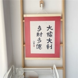 [财神爷挂画新年对联画喜庆招财挂件新中式装饰画乔迁玄关墙面挂饰]