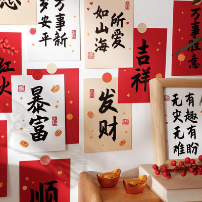 Ins-style New Year wall stickers, room background and wall decoration stickers, diy photo wall, festive atmosphere stickers