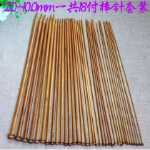 Carbonized bamboo needle Sweater needle stick needle Single-pointed bamboo needle 18 sets of knitting tools Knitting scarf sweater needle