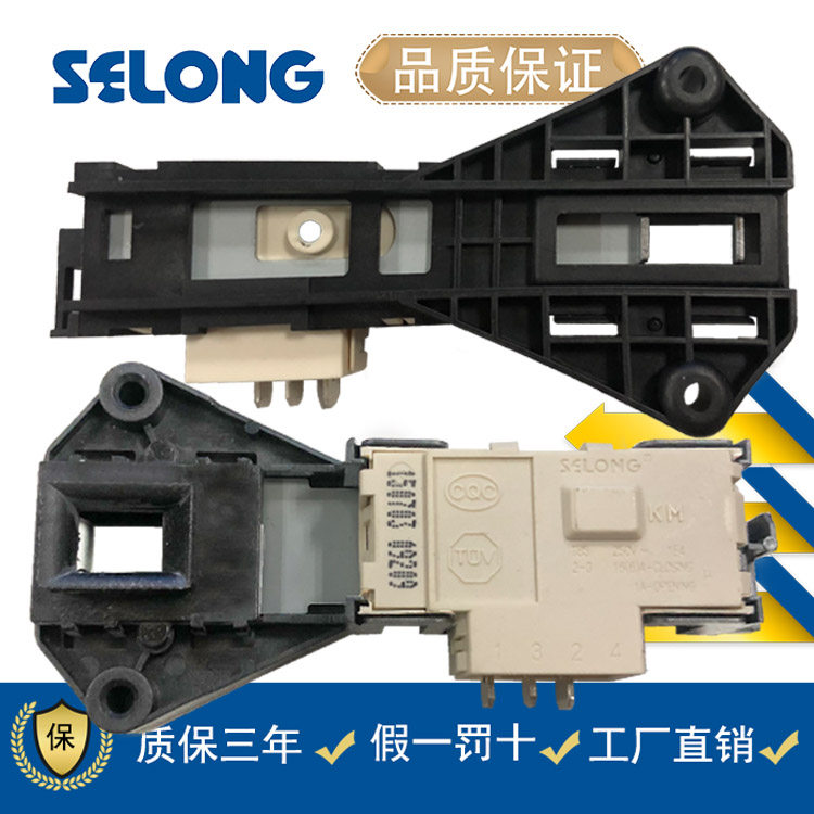 Suitable for Little Swan TG70-Q1260E(S 1226E(S V1220E drum washing machine door lock switch
