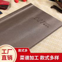 Cookbook processing Cookbook Shell cookbook production custom cookbook Leather cookbook PU cookbook