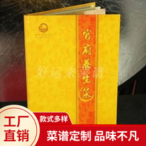 Hardcover shell recipe production Butterfly hardcover recipe printing recipe processing recipe design