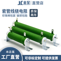 RX20 high power aging load corrugated porcelain pipeline winding resistance 25W40W50W100W150W200W watt