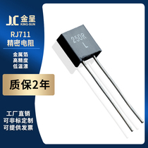 RJ711 high precision ultra low temperature drift metal foil resistance RCK02A 0 25W 100R Europe 5PPM 0 01%