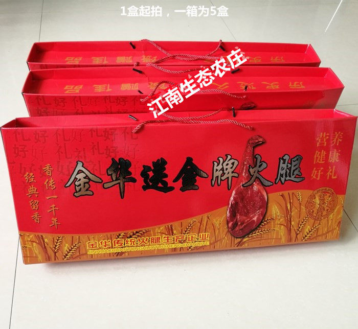 Jinhua ham specialty Jinhua boutique gift box ham authentic 7 pounds boxed whole leg gift recommendation