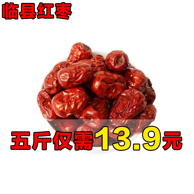 Shanxi jujube 5 kg 8 kg Lv Liangmu Jujube Linxian Jujube Yellow Beach Jujube Shaanxi Jujube Jiaxian Oil jujube porridge jujube