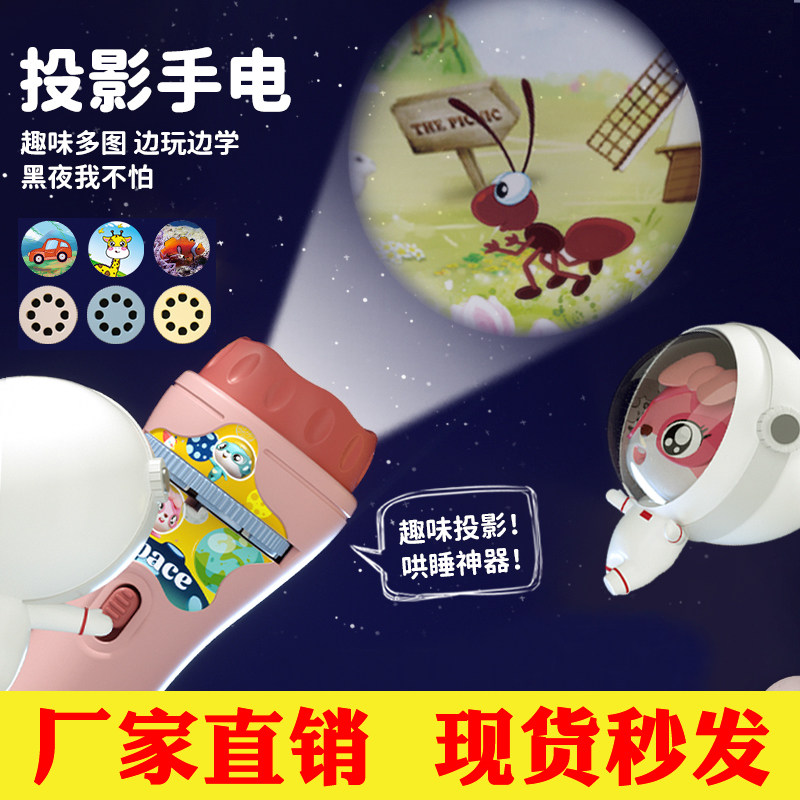 Children's flashlight light-emitting toy slideshow 3 baby puzzle early education bedtime interesting story star projector