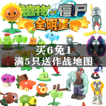 Plants vs. Zombies toy single new soft glue hard glue flame pea shooter boy childrens toy genuine