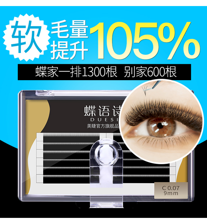 0,07 Từ tính Một giây Hoa lông mi Ghép nước Mane Camellia Trồng Ghép lông mi giả Mềm và dày keo dán kích mí