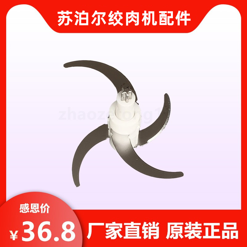 Supor electric meat grinder accessories JRD01 JRTQ90 JR18S JR15S-300 original blade cutter head