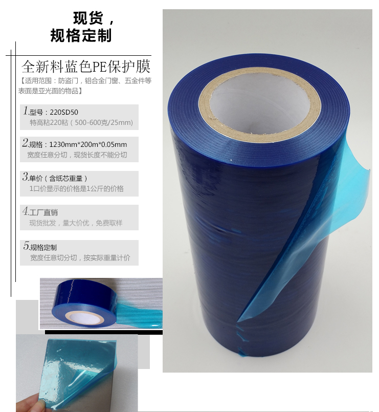 220SD50 độ nhớt cao PE màng màu xanh phần cứng bằng thép không gỉ thủy tinh nhựa mịn bề mặt bảo vệ bề mặt băng phim - Băng keo