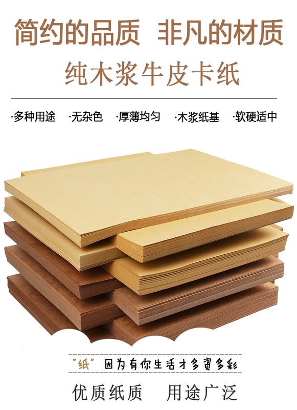 A4 giấy kraft trẻ em hướng dẫn sử dụng các tông in giấy văn phòng mẫu giáo tự làm cứng các tông gỗ bột dày thẻ - Giấy văn phòng giấy in hồng hà