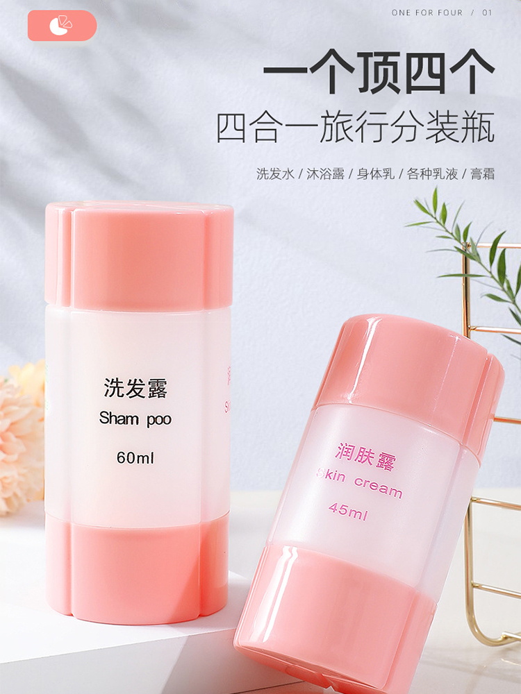Travel sub-bottling care set wash shampoo shower gel small bottle portable small empty bottle can be taken on the plane