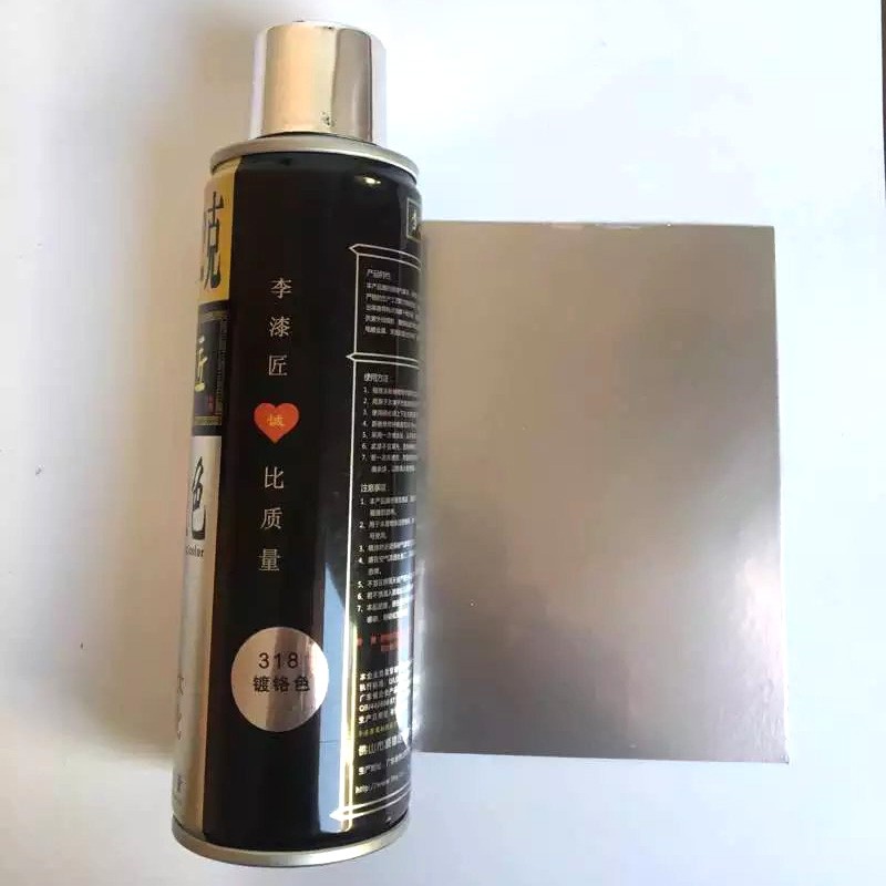 Painter Li Chrome self-painted paint electroplating color paint stainless steel bright paint hub repair paint metal mirror paint