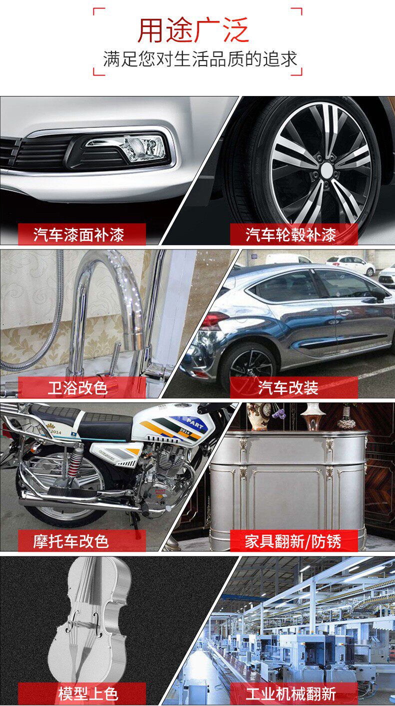 Painter Li Chrome self-painted paint electroplating color paint stainless steel bright paint hub repair paint metal mirror paint
