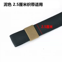 2,5 см посвященной лямки (Mud Color)