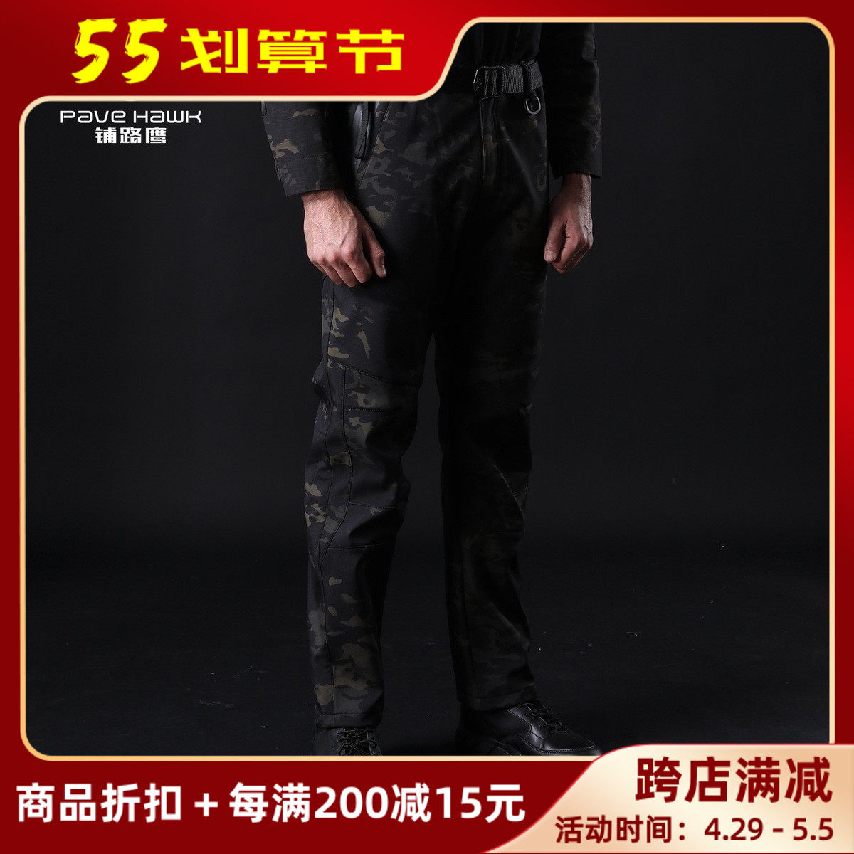 Paving Eagle Autumn Winter Male And Female Eagle Shark Skin Soft Shell Pants Camouflay Pants Tactical Soft Shell Pants Thickened Manmade Anti-Chill Pants
